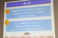 乳酸菌飲料の香りが自律神経に効果…不安な心をやわらげる 画像