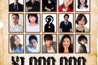 自分のまわりのスターを推す…研音“他薦限定”のオーディション 画像