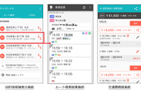 Android向け「NAVITIME」、アシストナビ機能を追加…行動履歴から目的地を自動推理 画像