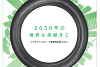 ブリヂストン、環境報告書2015 を発行…高機能タイヤゴム原料などを紹介 画像