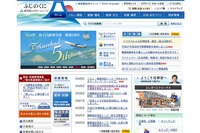 静岡県、光関連技術における産総研との共同研究企業に最大9000万円の補助金 画像