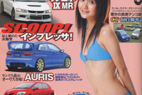 トヨタの対ヨーロッパ戦略車のベールを剥ぐ 画像