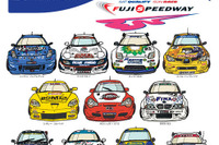 【プレゼント】スーパー耐久 SUPER TEC 招待券…富士スピードウェイ 画像
