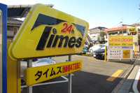 パーク24、モビリティ事業が黒字化、駐車場事業は交通量減少で減益…2015年4月中間決算 画像