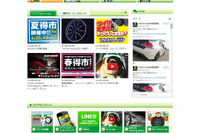 横浜ゴム、自系列タイヤショップのウェブサイトをリニューアル…検索機能強化など 画像