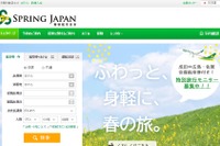 春秋航空日本、コールセンターでの航空券購入方法を追加…カード決済が可能に 画像