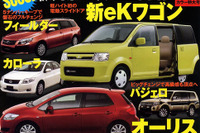 人気トヨタのツボと穴 画像