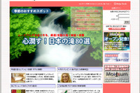 ドライブ情報サイト『Movieum』をオープン…クラリオン 画像