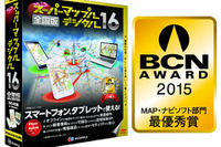 昭文社、PC用地図ソフト スーパーマップル・デジタル16 を発売 画像