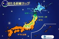 ほたるの見頃、関東南部は今週末 画像