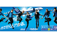 ANA“夏の顔”に三代目J Soul Brothers、新CMで飛行機ダンス披露 画像