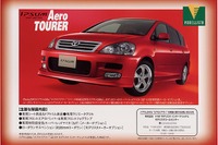 【新型トヨタ『イプサム』】「ファミリーカーをスタイリッシュに」モデリスタから 画像