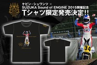 シュワンツ「バンザイ・ガッツポーズ」Tシャツ、340枚限定で発売 画像