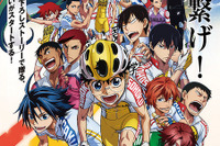 『弱虫ペダル』劇場版…高校生活最後のレースを描くオリジナル物語 画像