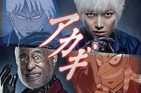 伝説の雀士描く人気漫画『アカギ』…個性あふれる実写版キャスト 画像