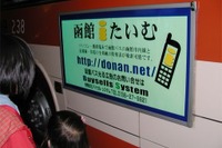 全面ラップの次は光る広告!? バスを使った広告戦略がまた加速 画像