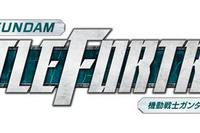 一からわかる…ゲーム『機動戦士ガンダム バトルフォートレス』情報まとめ 画像