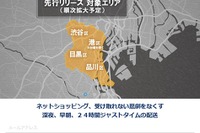 ネット購入商品を24時間受け取れるサービス…SB傘下ベンチャー 画像