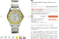 ビームス×ポケモンのコラボウォッチは、SEIKO製の大人向け本格モデル 画像