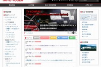 『That’s』ブランドの太陽誘電、年内で光記録メディア事業撤退 画像