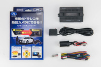 データシステム、ドラレコを防犯カメラ化できるコントローラーを発売 画像