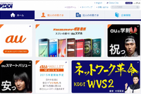 KDDI、ミャンマーの邦人向けに「ダブル定額」パケットプラン開始 画像