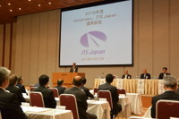 ITSジャパン、自動運転研究会を新たに発足…会員組織全体に拡大 画像