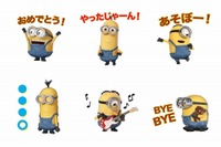 愛らしい『ミニオンズ』がLINEスタンプに…表情豊かな全24種類 画像