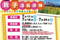 えちぜん鉄道、親子対象の運転体験を7月に開催 画像