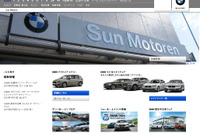 BMW正規ディーラー サン・モトーレン、本社ショールームを改装オープン…6月23日 画像