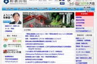 NTTグループがタッグを組んで和歌山県内のWi-Fi環境を改善 画像