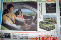 【新車値引き情報】ナビ付きでこのプライス 画像