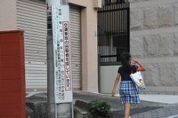 「求む、目撃情報」イヤホン装着自転車事故で 画像