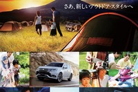 三菱自動車、オートキャンプイベントを朝霧高原で開催…8月8日・9日 画像
