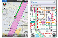 NAVITIME、ソフトバンク App Pass にて提供開始 画像