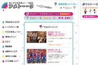 よゐこ有野、博多華丸、次課長井上…マリオにハマりすぎの芸人 画像