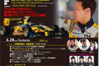 ガリバー、イオンモール木更津のスーパーフォーミュラPRイベントにブースを出展 画像