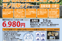 江差線廃止区間の「幻の駅」撤去へ…7月5日にさよならイベント 画像