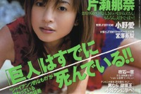 「買ってはいけない!!」新しいシステムって!? 画像
