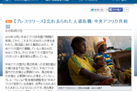 270万人が人道支援を必要とするも、資金不足に悩む中央アフリカ共和国 画像