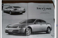 日産の社内マニュアルばかりがオークションに流出 画像