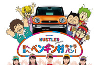 スズキ ハスラー と「ももクロ」がコラボ、富士急でスペシャルライブ…7月5日 画像