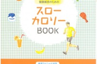 カロリーの