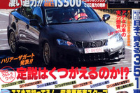 新型三菱 パジェロ の4面図が判明! 画像