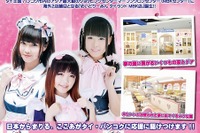 バンコクのショッピングセンターにメイドカフェ2号店…Wi-Fi無料 画像