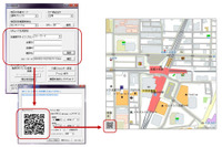 ゼンリンデータコム、複製許諾付きの案内地図作成ソフトをバージョンアップ 画像