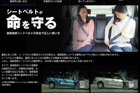JAF、ジュニアシートと後席シートベルトの重要性を啓発…サイトで情報公開 画像