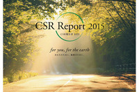 住友ゴム、CSR報告書2015を発行 画像