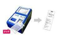 アイベックスエアラインズ、スキップサービスを導入へ…7月15日搭乗分から 画像