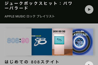 『Apple Music』無料トライアルの自動更新をオフにするには? 画像